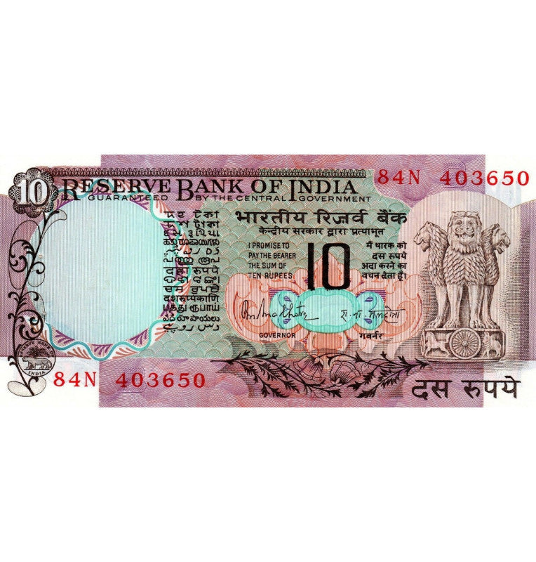 India 10 Rupias 1985-1990 Pick 81G