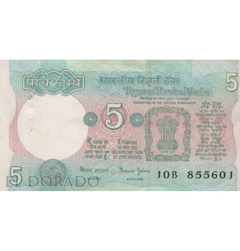 India 5 Rupias 1975 ND Pick 80