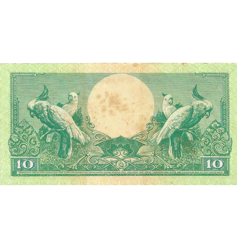 Indonesia 10 Rupias 1959 Pick 66 NO UNC