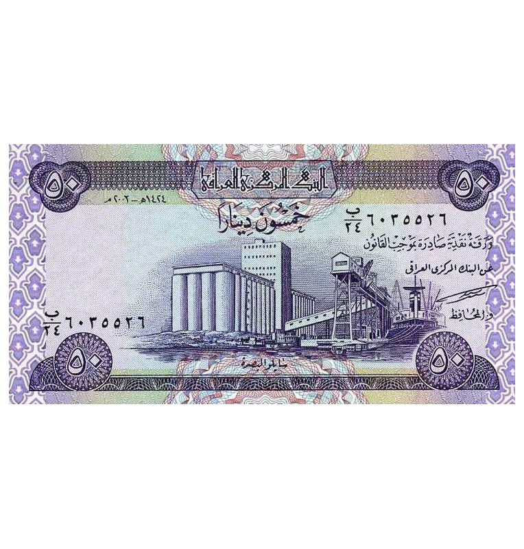 Iraq 50 Dinars 2003 Pick 90