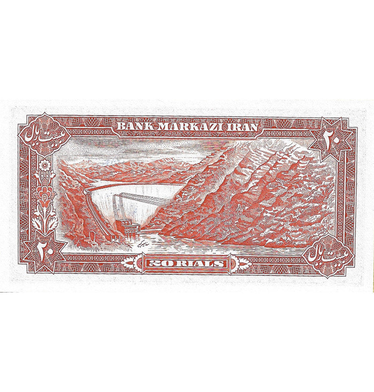 Iran 20 Rials 1979 ND Pick nl