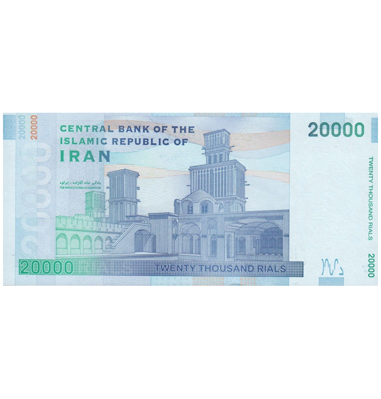 Irán 20.000 Riales 2014ND Pick 153
