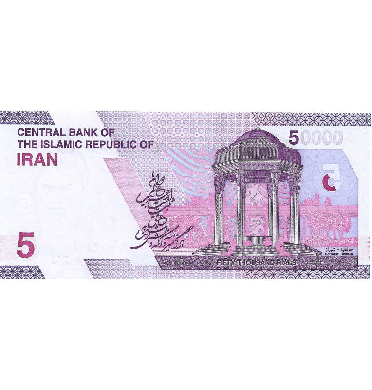50000 Rials Iran 50,000 Rials 2021 ND Pick 162 – Colecciones El Dorado