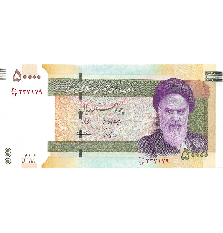 Iran 50,000 Rials Commemorative 2015 ND Pick 155