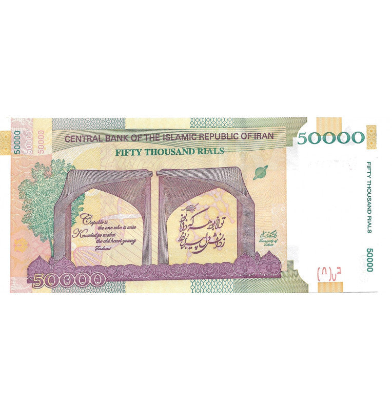 Iran 50,000 Rials Commemorative 2015 ND Pick 155