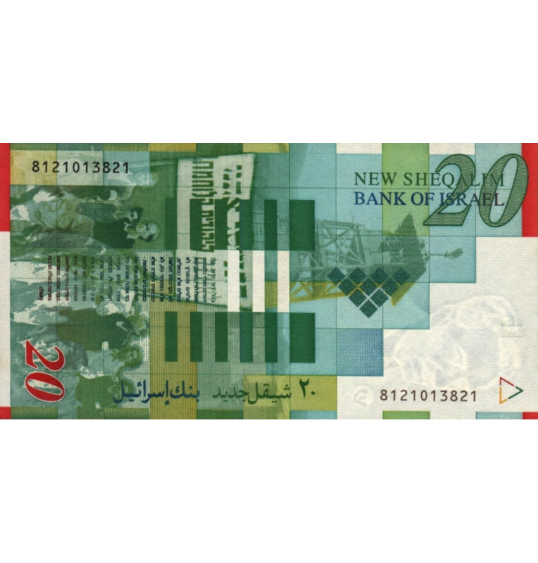 Israel 20 New Shekel 2003 Pick 59b