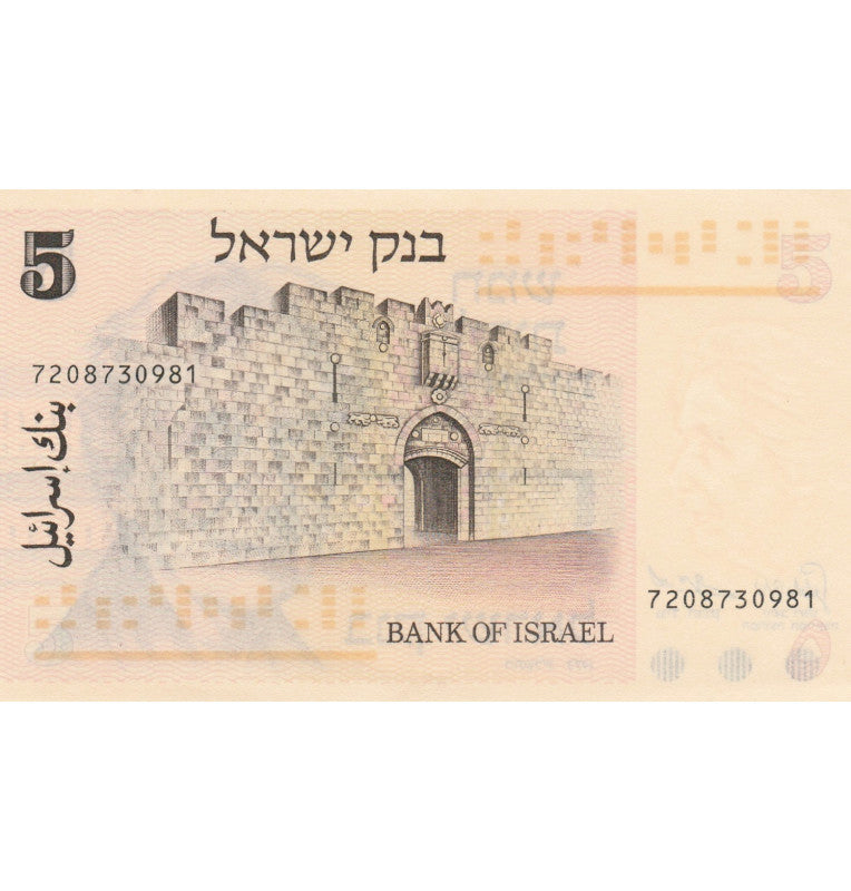 Israel 5 Lirot 1973 Pick 38