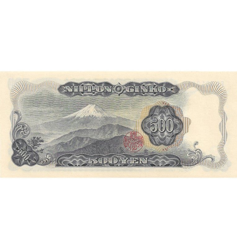 Japan 500 Yen 1969 ND Pick 95b