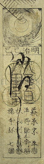Japón Colección Samurai (2 monedas en efectivo y 1 billete) diff. Año 1769-1870