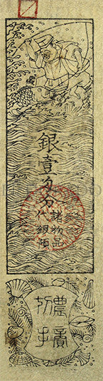 Japón Colección Samurai (2 monedas en efectivo y 1 billete) diff. Año 1769-1870