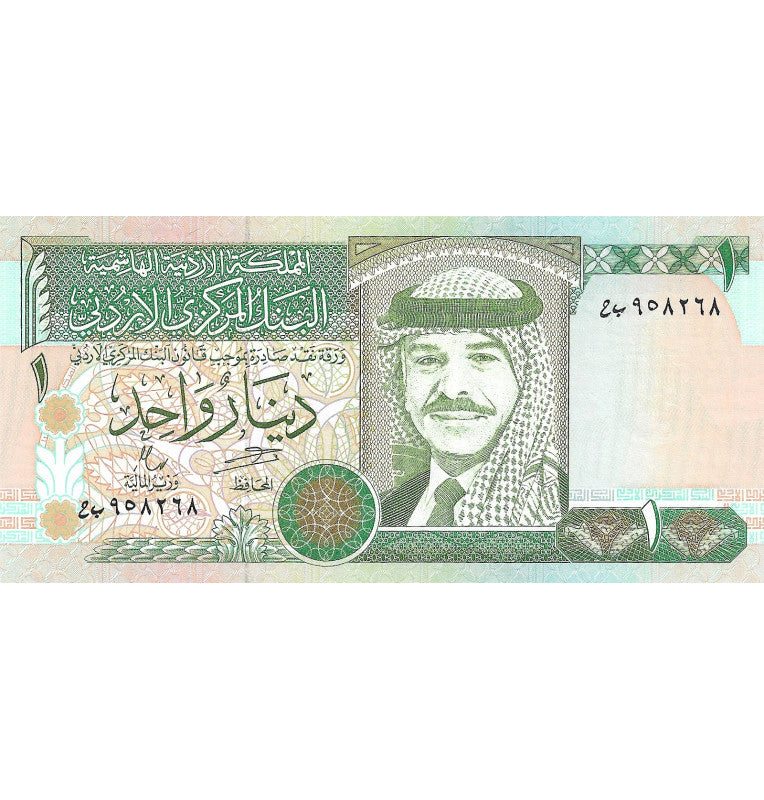 Jordania 1 Dinar 1996 Pick 29b