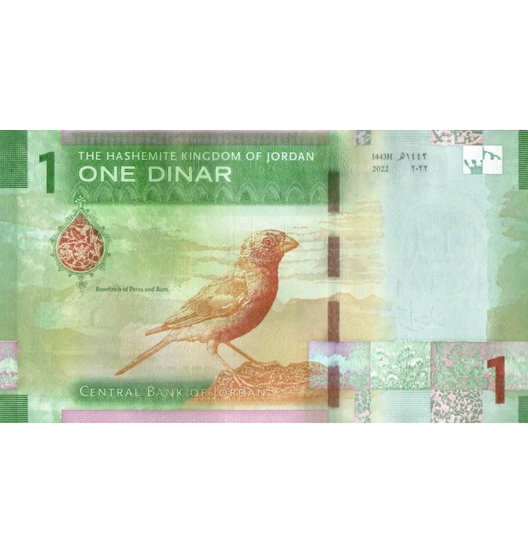 Jordan 1 Dinar 2022 Pick 39