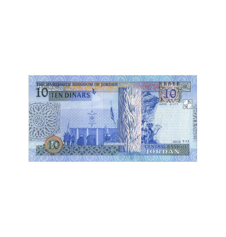 Jordania 10 Dinares 2012 Pick 36d