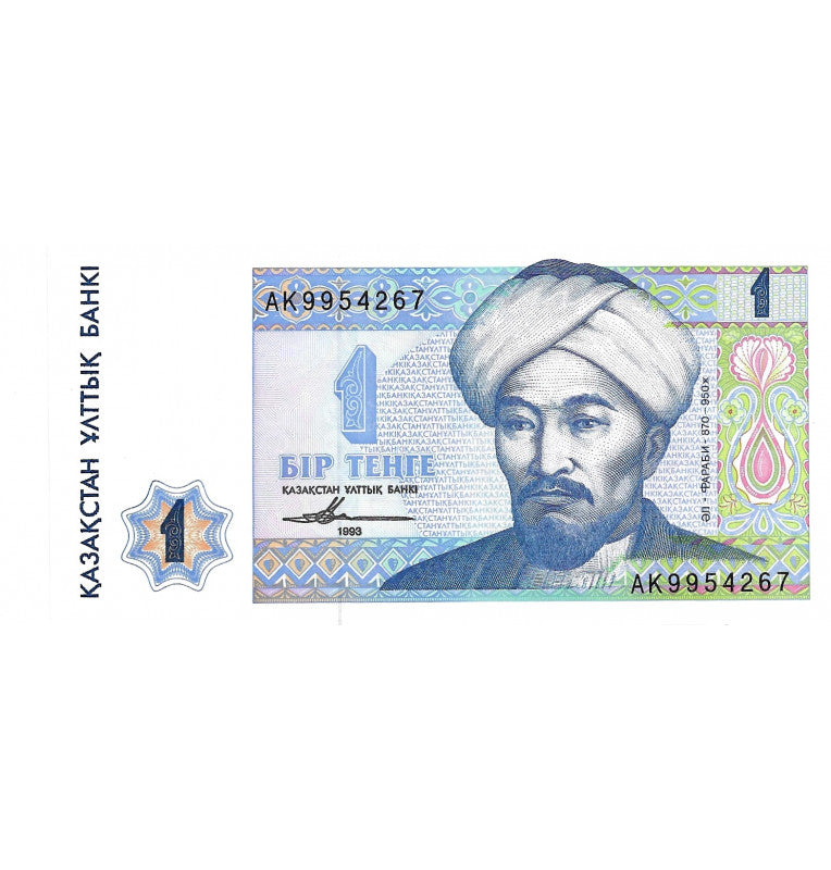 Kazakhstan 1 Tenge 1993 Pick 7a