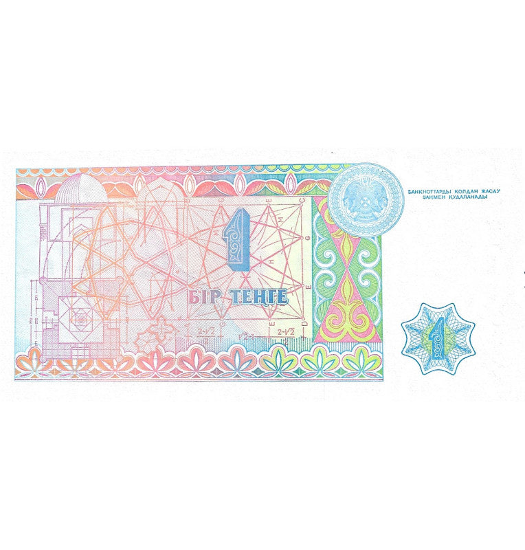 Kazakhstan 1 Tenge 1993 Pick 7a