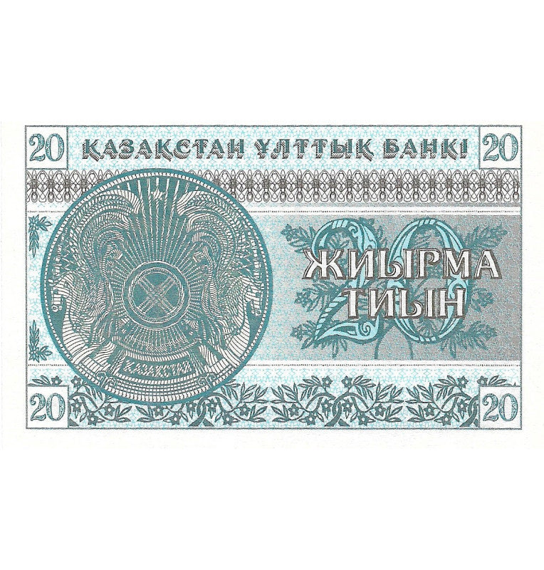 Kazakhstan 20 Tiyn 1993 Pick 5