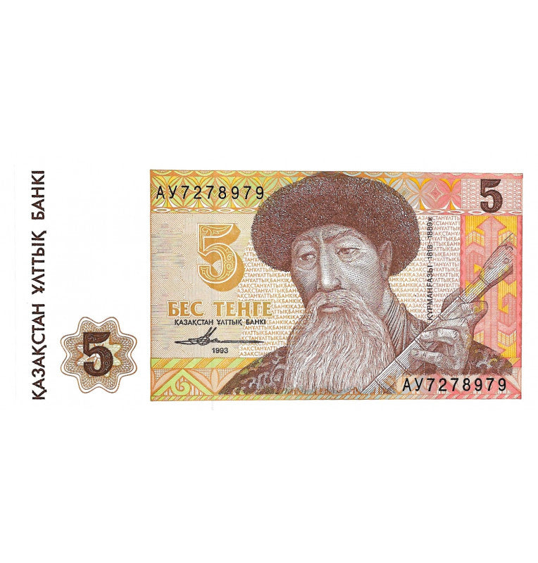 Kazakhstan 5 Tenge 1993 Pick 9a
