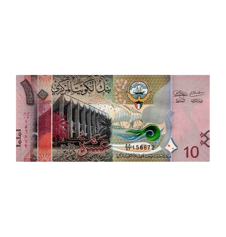 Kuwait 10 Dinars 2014 ND Pick 33a