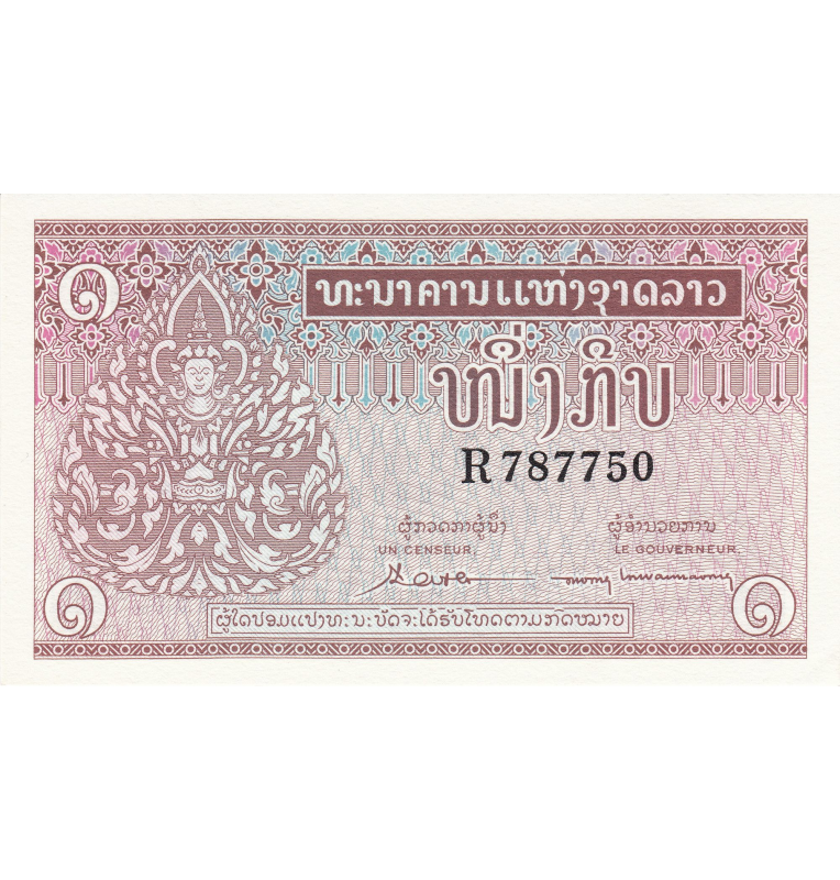 Laos 1 Kip 1962 ND Pick 8a
