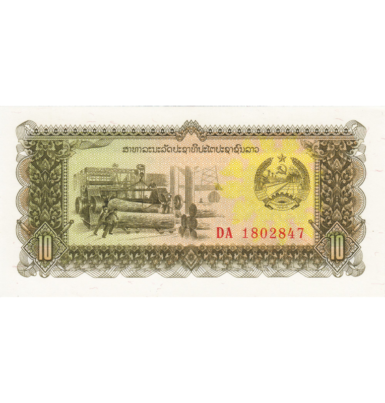 Laos 10 Kip 1979 ND Pick 27r
