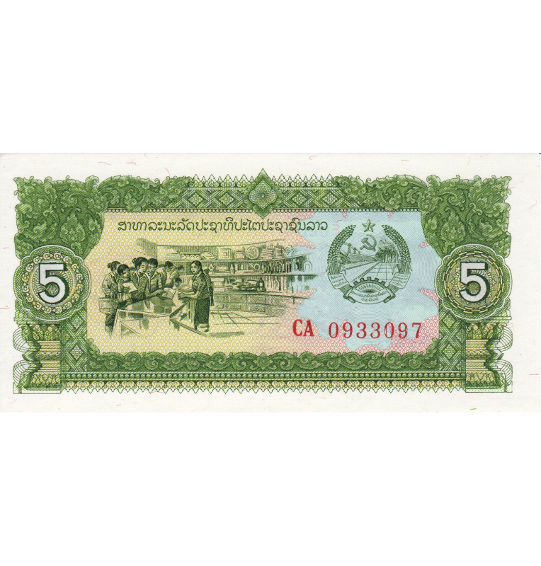 Laos 5 Kip 1979 ND Pick 26r