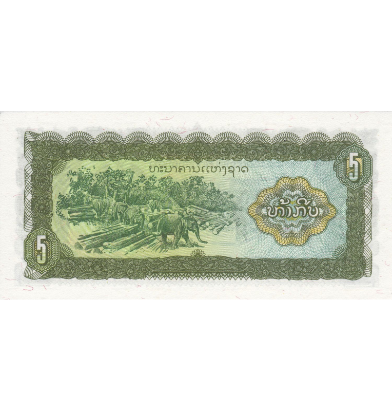 Laos 5 Kip 1979 ND Pick 26r