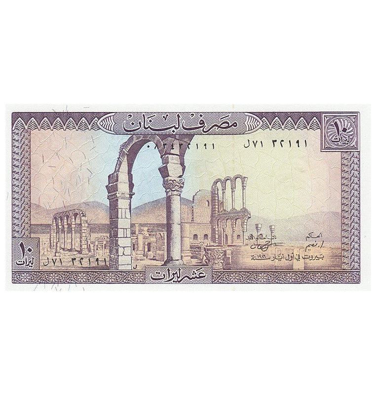 Líbano 10 Livres 1986 ND Pick 63f