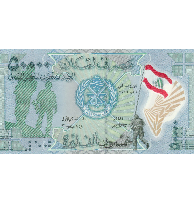 Líbano 50000 Livres 2015 Pick 98 Polímero conmemorativo