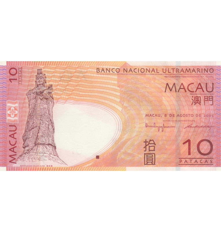 Macao 10 Patacas 2005 Pick 80a