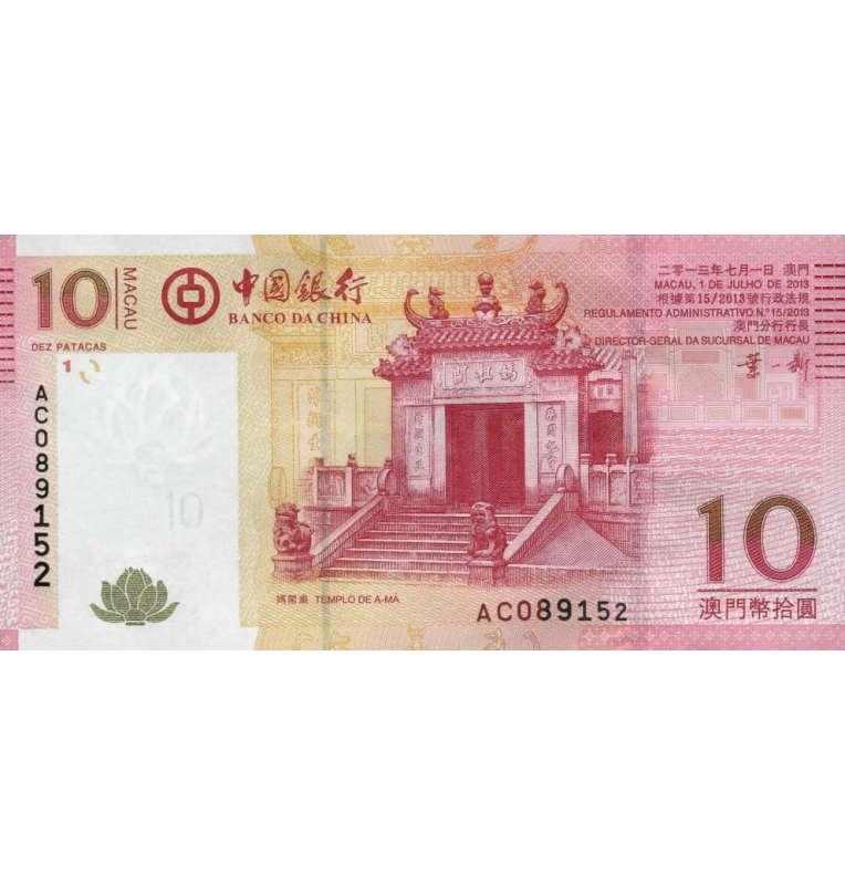 Macao 10 Patacas 2013 Pick 108b