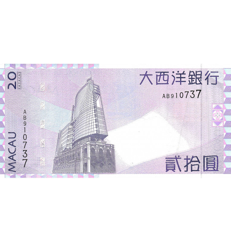 Macao 20 Patacas 2005 Pick 81