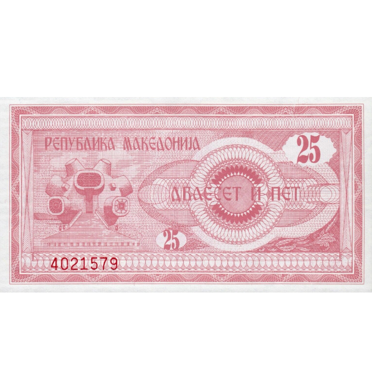 Macedonia 25 Denari 1992 Pick 2a