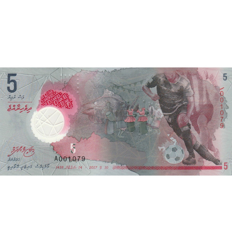 Maldives 5 Rufiyaa 2017 Pick A26 Polymer