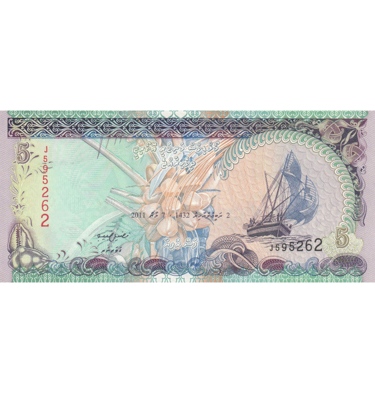 Maldives 5 Rupees 2011 Pick 18e