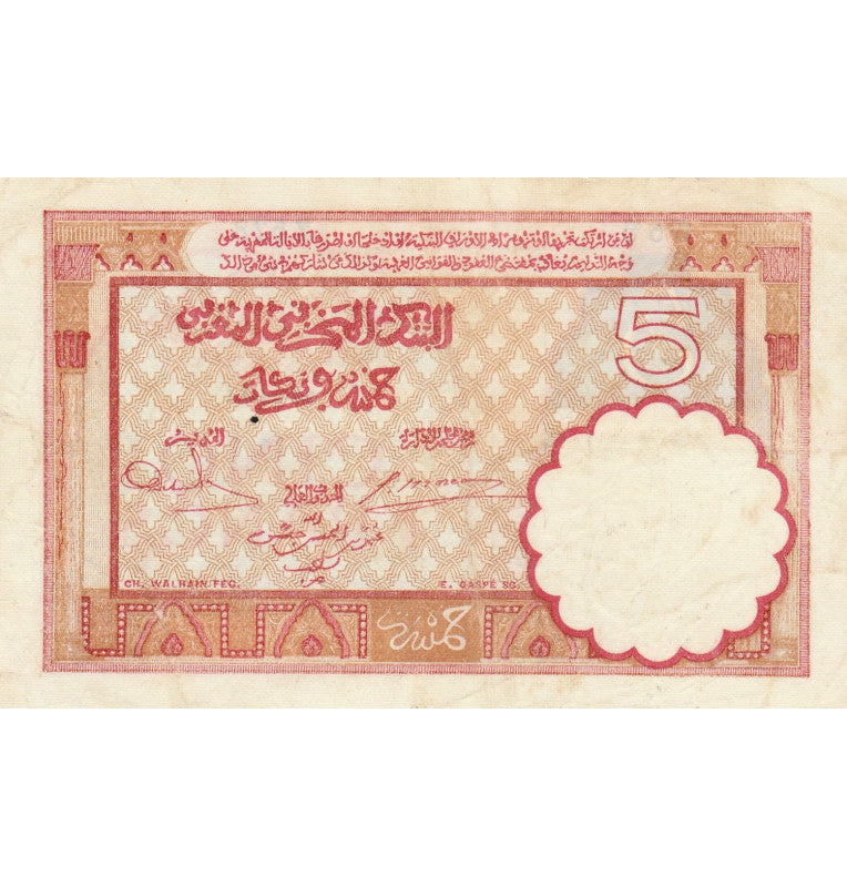 Morocco 5 Francs 1941 Pick 23ab NO UNC
