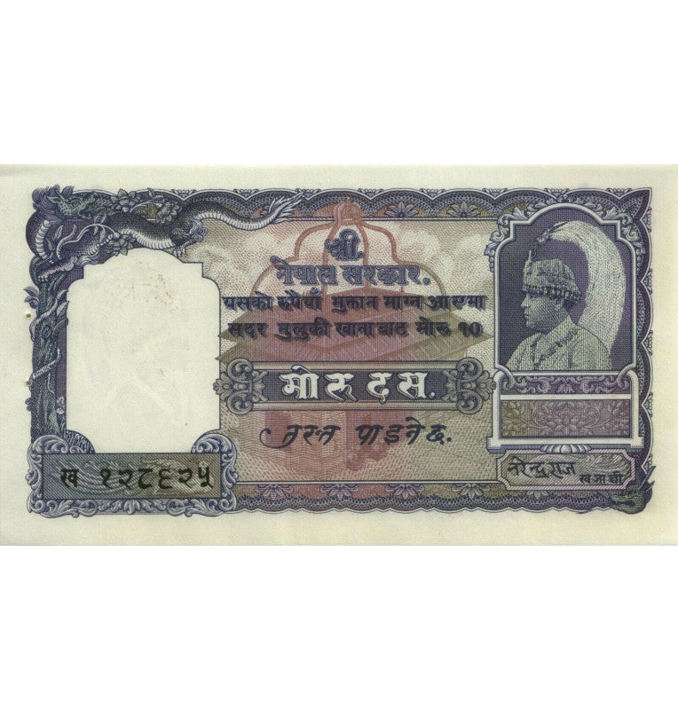 Nepal 1 Mohru 1951 Pick 6 (Circulated)