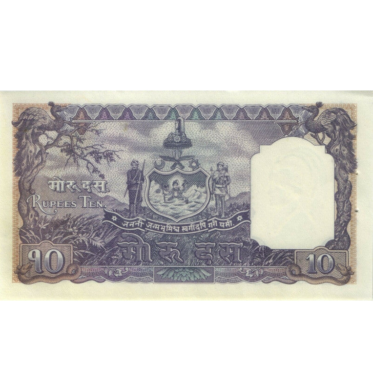 Nepal 1 Mohru 1951 Pick 6 (Circulated)