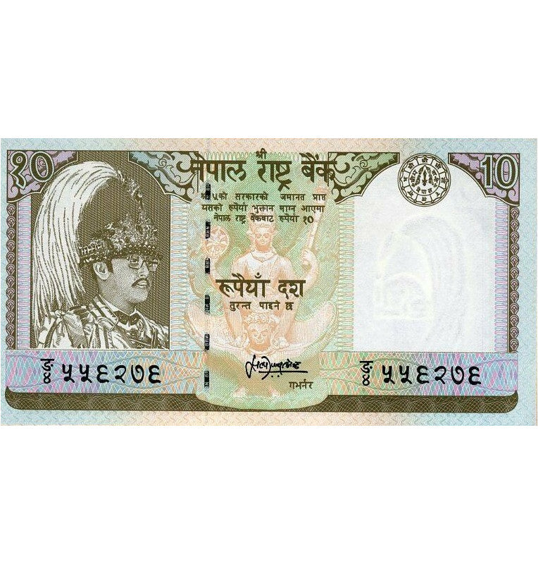Nepal 10 Rupees 1985-1987 Pick 31b