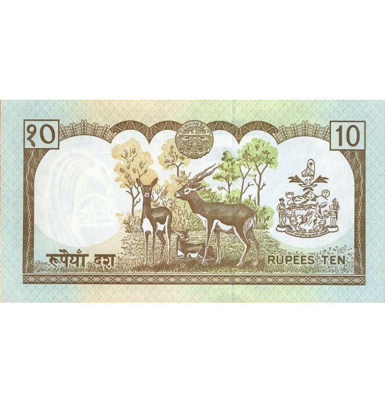 Nepal 10 Rupees 1985-1987 Pick 31b