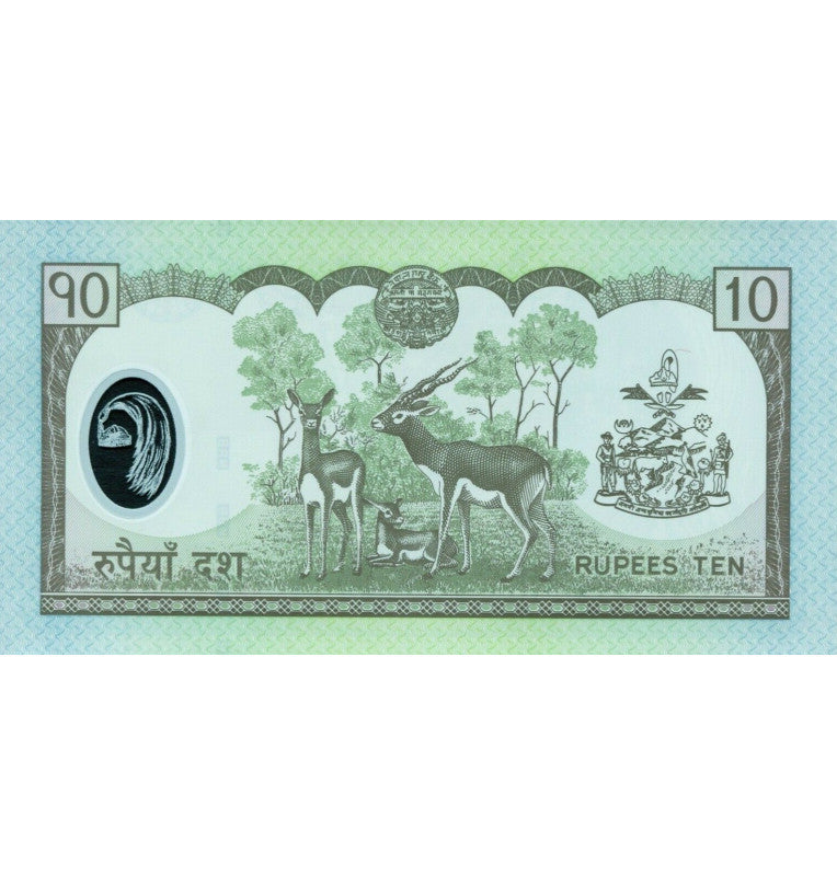 Nepal 10 Rupees 2005 Pick 54 Polymer