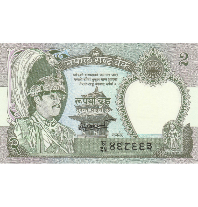 Nepal 2 Rupees 1981 ND Pick 29d