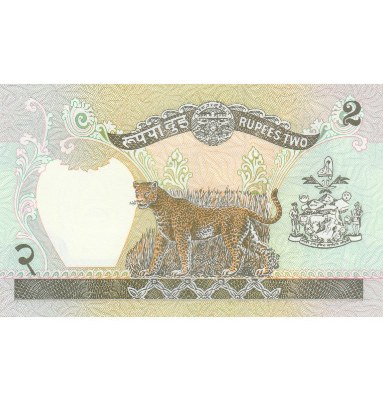 Nepal 2 Rupees 1981 ND Pick 29d