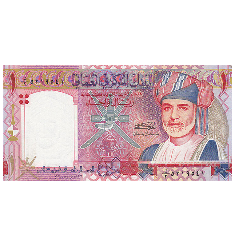 Omán 1 Rial 2005 Pick 43 Conmemorativo