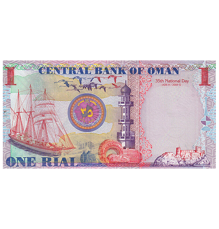 Omán 1 Rial 2005 Pick 43 Conmemorativo