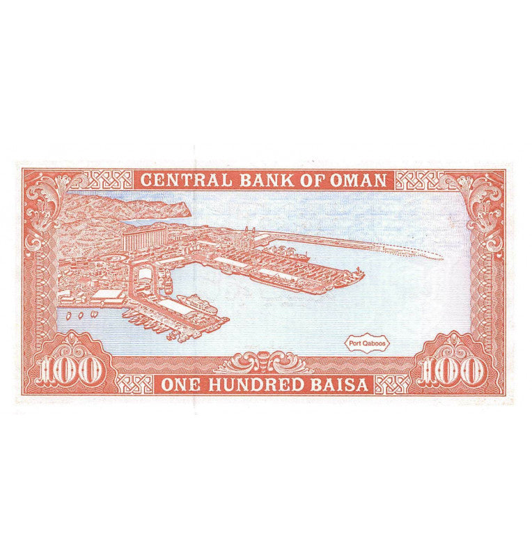 Omán 100 Baisa 1994 Pick 22d