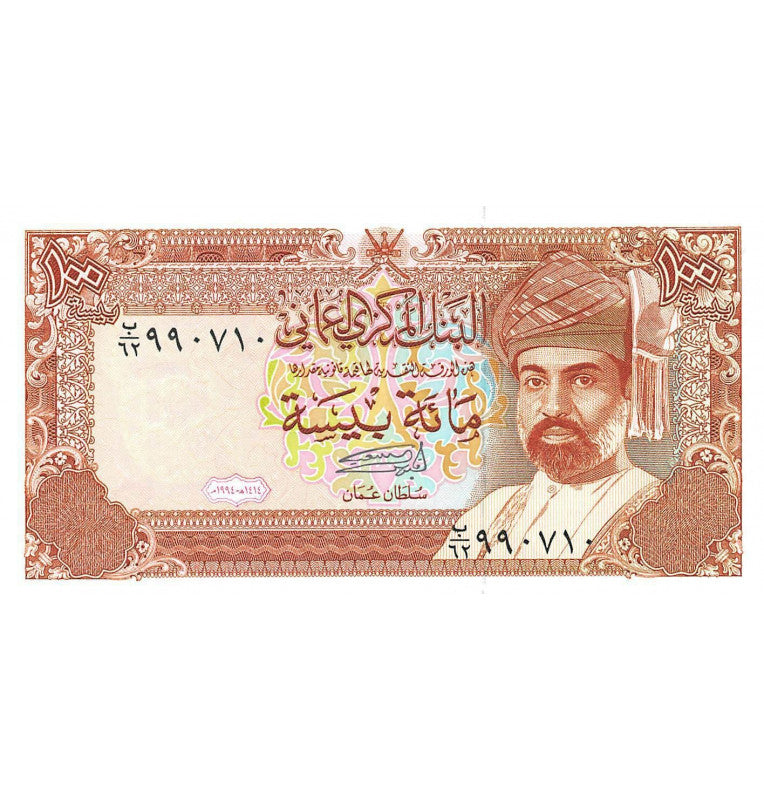 Omán 100 Baisa 1994 Pick 22d