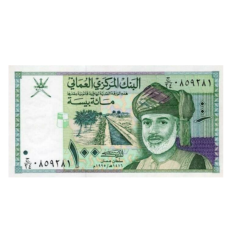 Oman 100 Baisa 1995 Pick 31