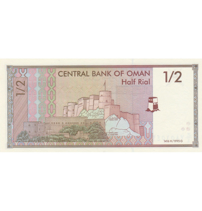 Omán 1/2 Rial 1995 Pick 33