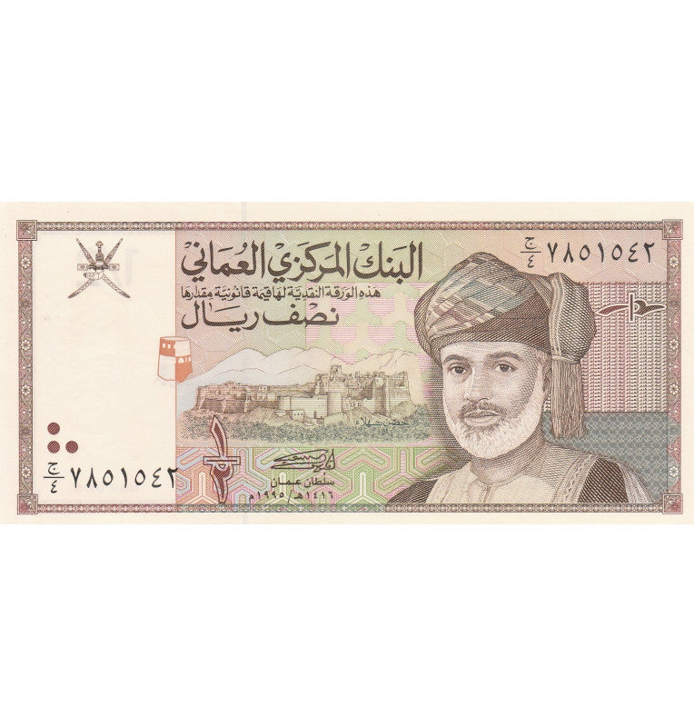 Omán 1/2 Rial 1995 Pick 33