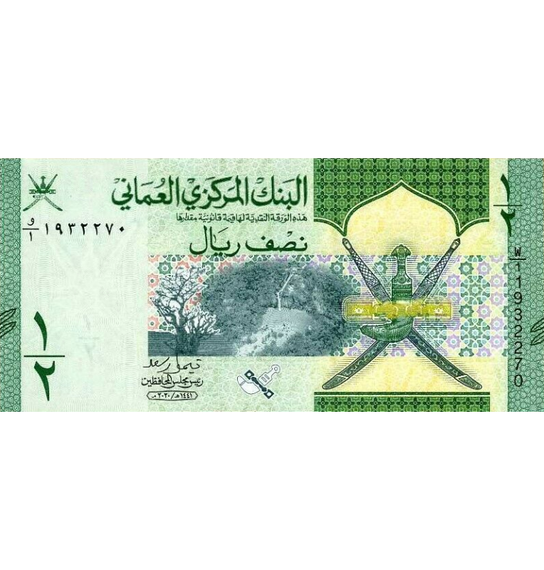 Oman 1/2 Rial 2020 Pick New